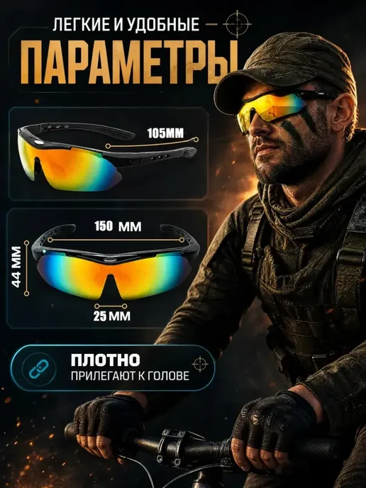 Тактические очки противоосколочные защитные, черный, фото 7