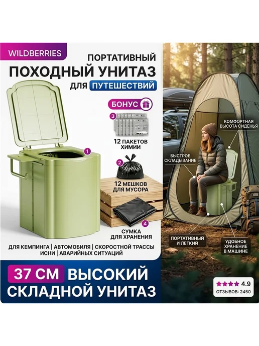 Туалет-ведро, вариант