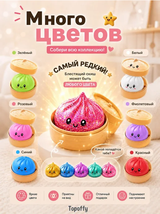Игрушки антистресс пельмешки подарок для детей, белый, фото 2
