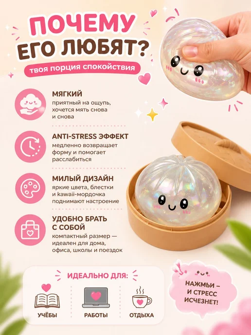 Игрушки антистресс пельмешки подарок для детей, белый, фото 4
