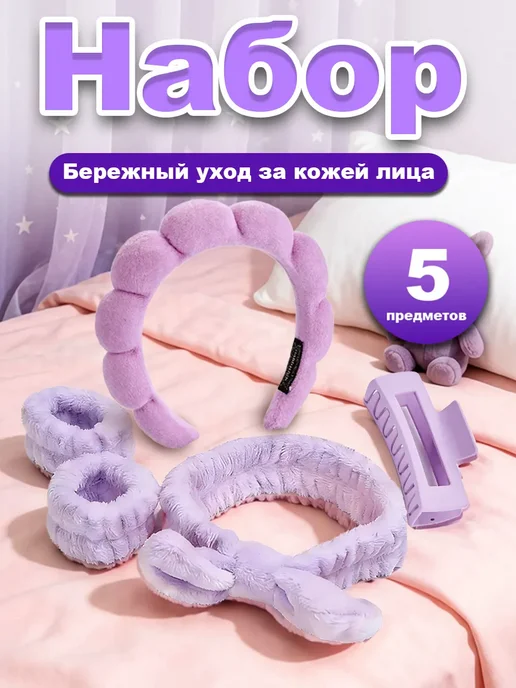 набор для умывания 5 в 1, фиолетовый, фото 2