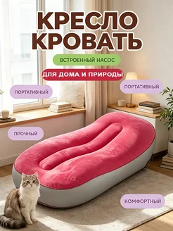 диван бескаркасный для кемпинга
