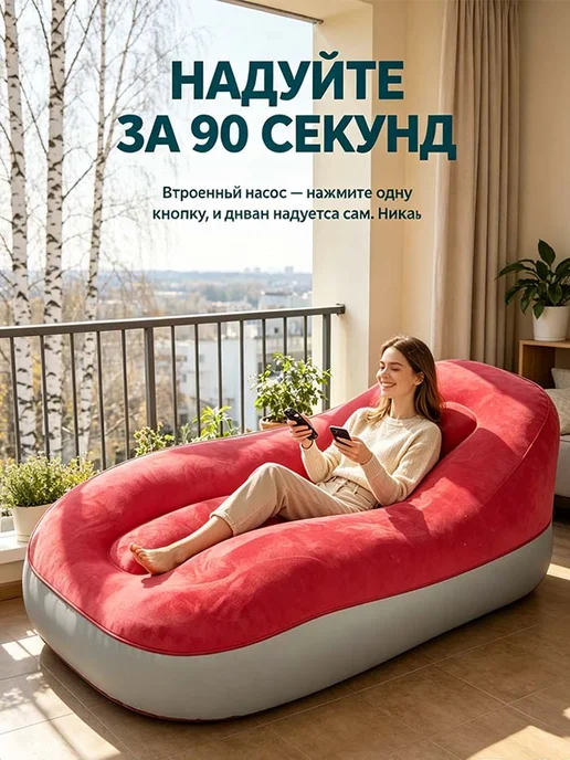 бескаркасный диван автоматический, красный, фото 4