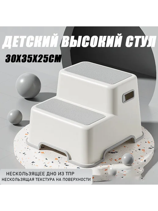 Детский стул,30х25х35см, 30x25x35 см