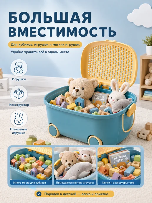 Контейнер для хранения игрушек, вариант, фото 2