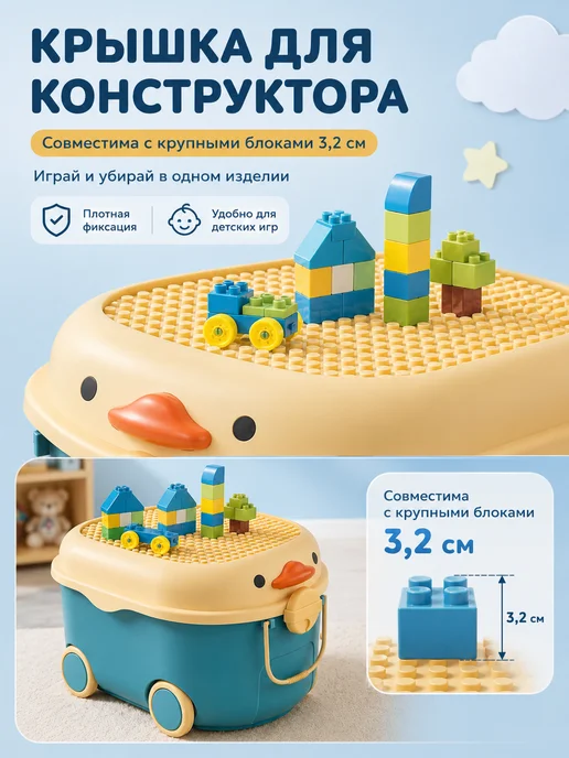 Контейнер для хранения игрушек, вариант, фото 4