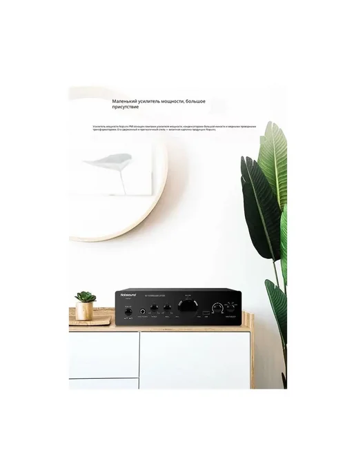 Nobsound PM1 Настольный маломощный усилитель, черный