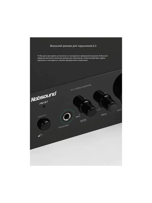 Nobsound PM1 Настольный маломощный усилитель, черный, фото 4