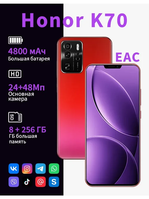 Смартфон HONOR Sjnavosw2212 12/256 ГБ, красный