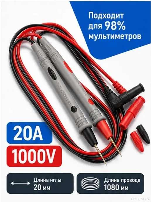 Щупы для мультиметра 20A 1000V игольчатые, серый, фото 2