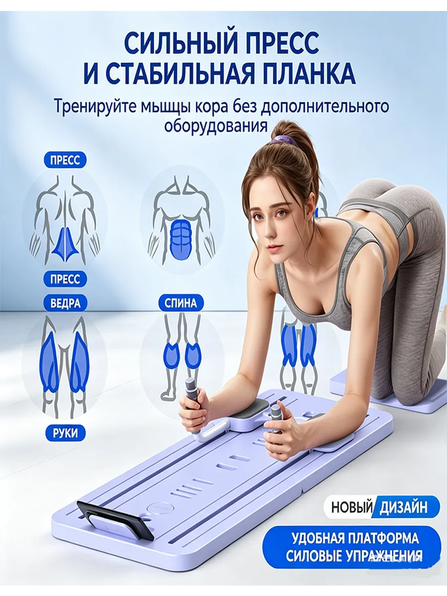 Доска реформер пилатес многофункц. домашний спорт