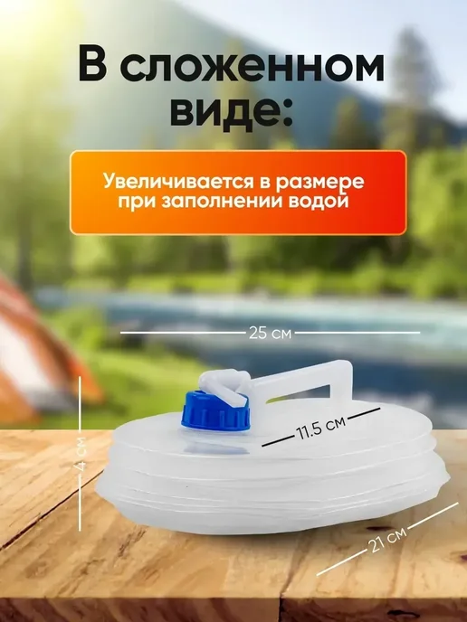 складная канистра для воды с краном, белый, фото 2