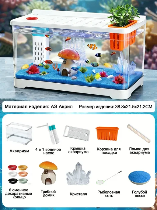 Аквариум для рыбок Аквариум для рыбок 15 л готовый комплект, 15 л, фото 2