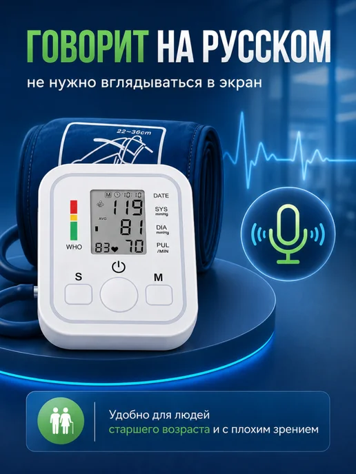 Тонометр для давления автоматический манжета 22-32, вариант, фото 2