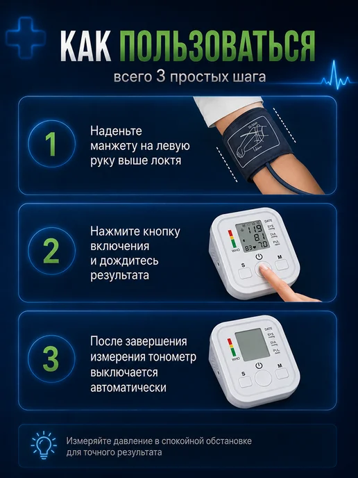 Тонометр для давления автоматический манжета 22-32, вариант, фото 5