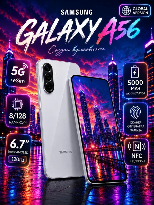 Смартфон Samsung A56 8/128 ГБ, серый