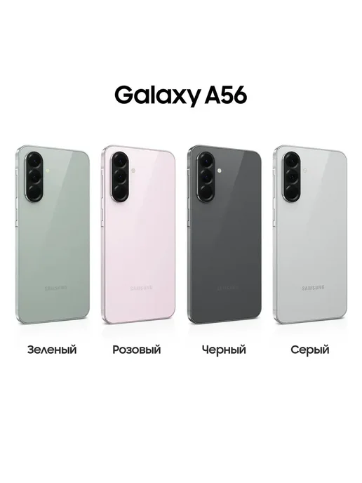 Смартфон Samsung A56 8/128 ГБ, серый, фото 2