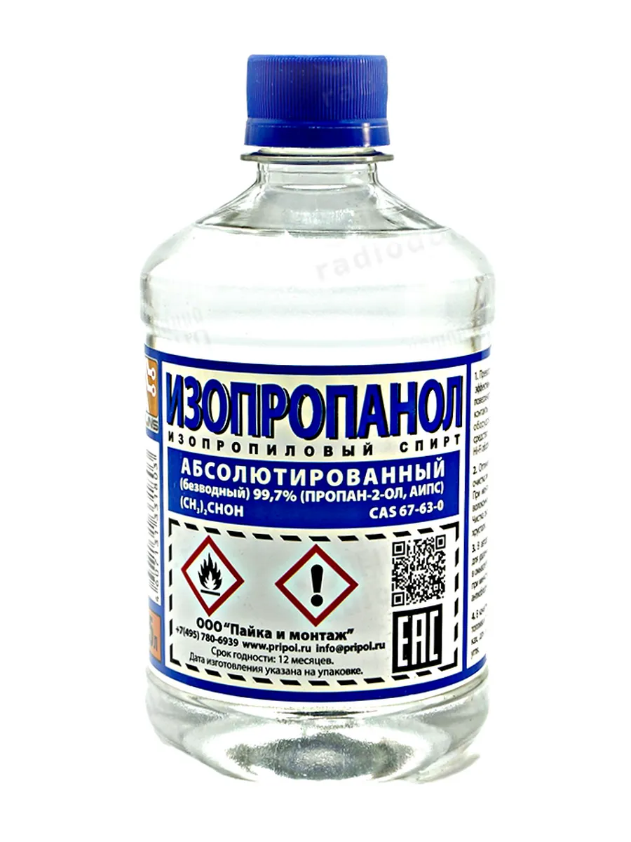 Изопропанол 99.7% 0.5 л
