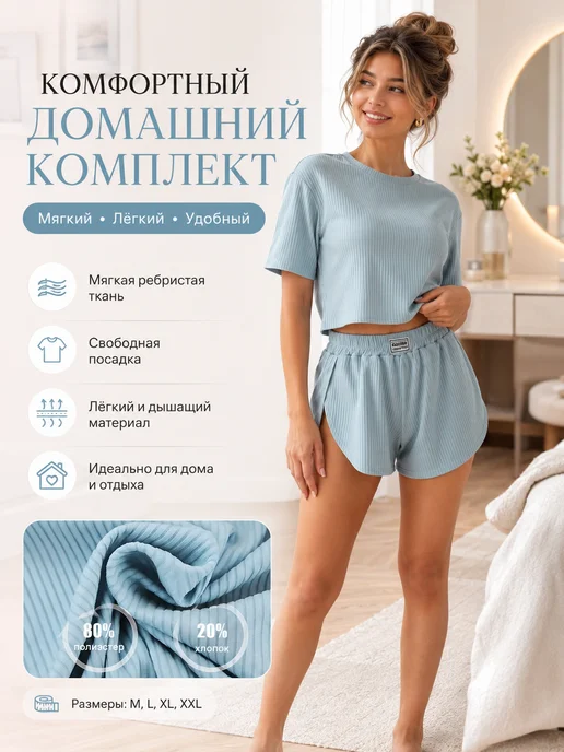 Товар с Wildberries