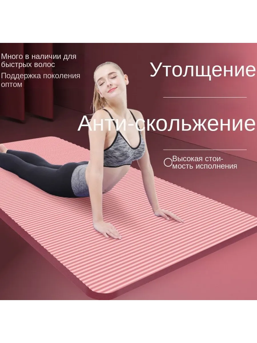 коврик для йоги Длина 183 Ширина 61 Толщина 0,8 см