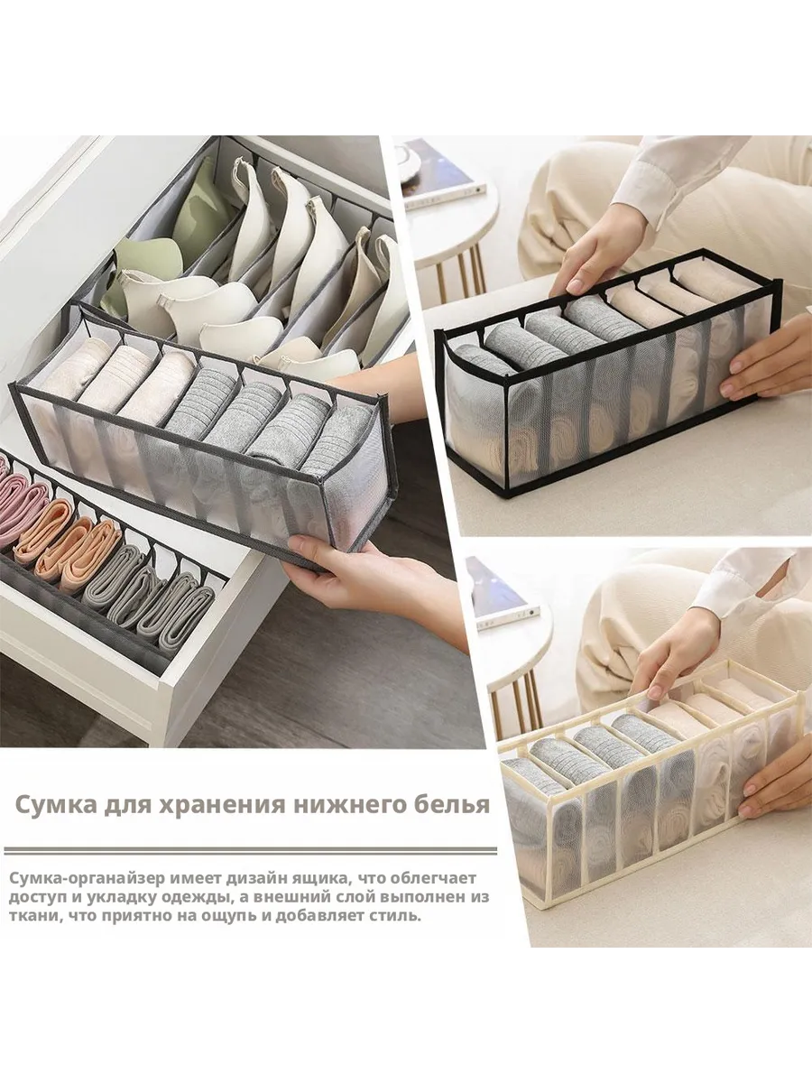 Коробка для хранения нижнего белья в виде выдвижного ящика