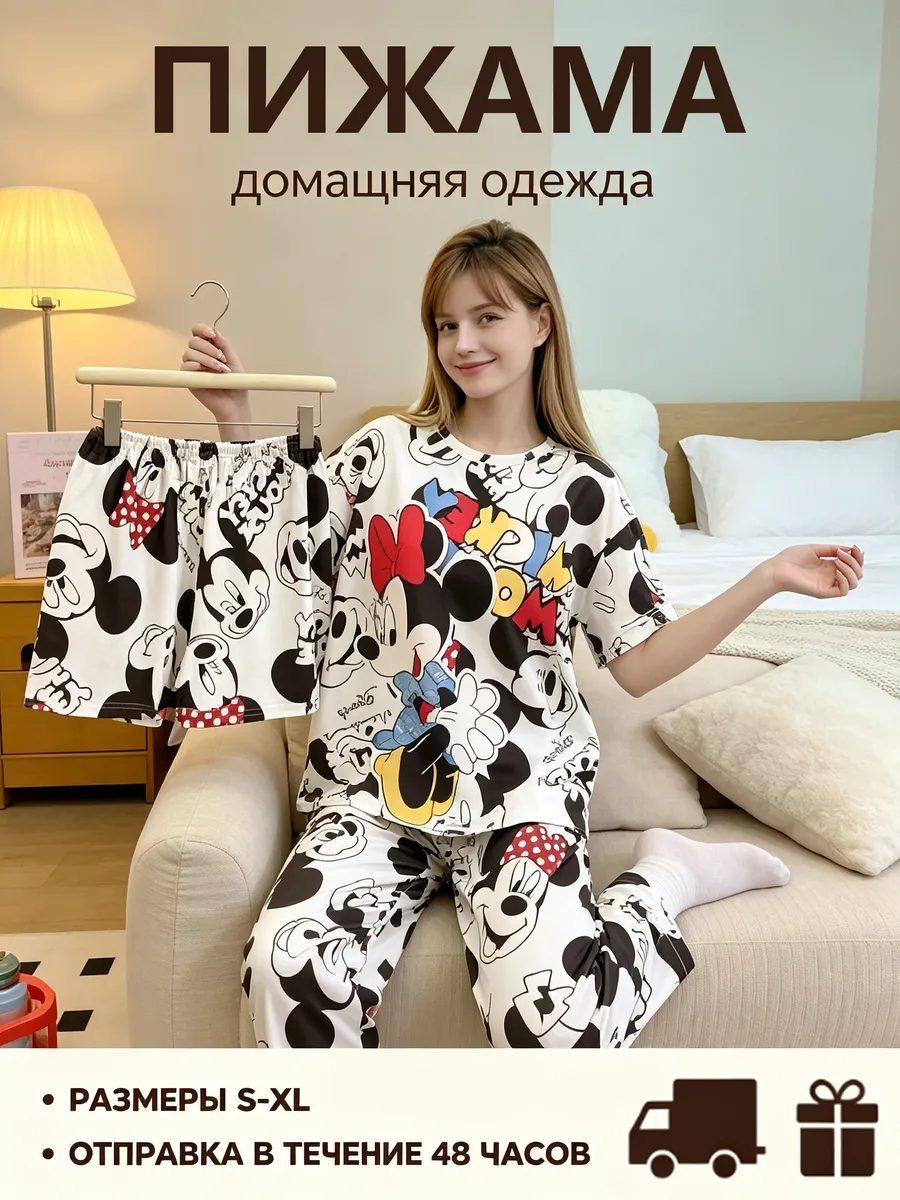 Пижама со штанами и шортами тройка домашняя милая