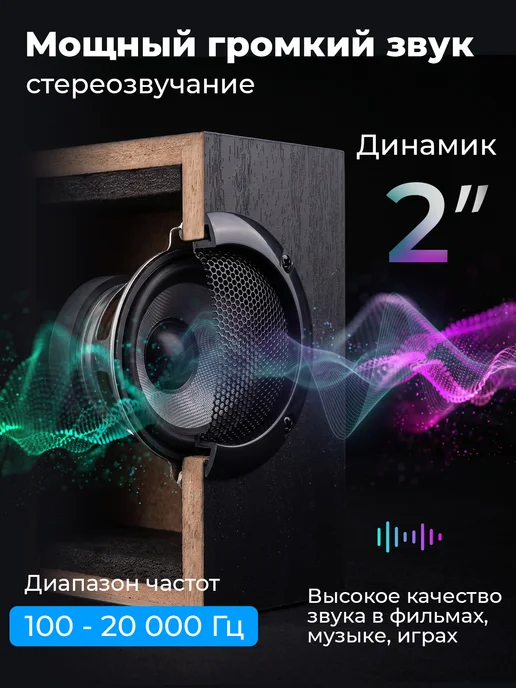 RITMIX Стерео колонки для компьютера с подсветкой 10Вт, вариант, фото 3