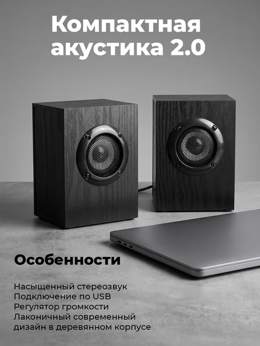 RITMIX Стерео колонки для компьютера с подсветкой 10Вт, вариант, фото 5