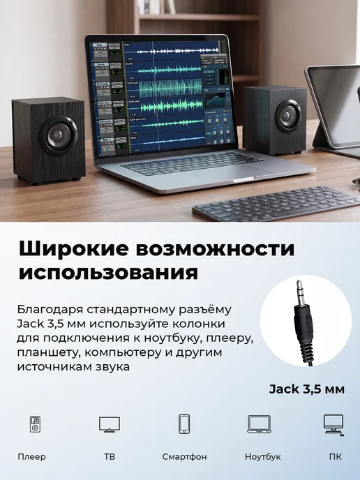RITMIX Стерео колонки для компьютера с подсветкой 10Вт, вариант, фото 8