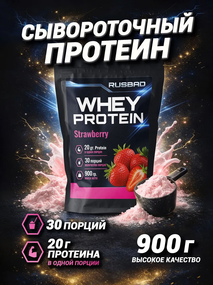 Протеин сывороточный спортивный коктейль
