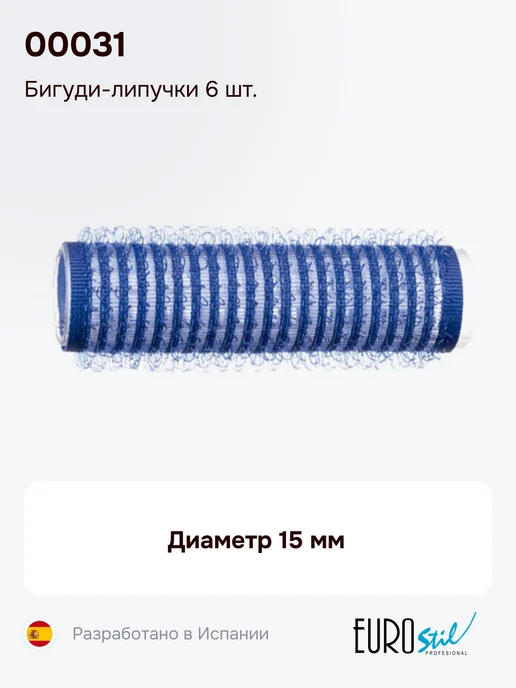 Eurostil Бигуди-липучки 6 шт. 00031, диаметр 15 мм, 6 шт