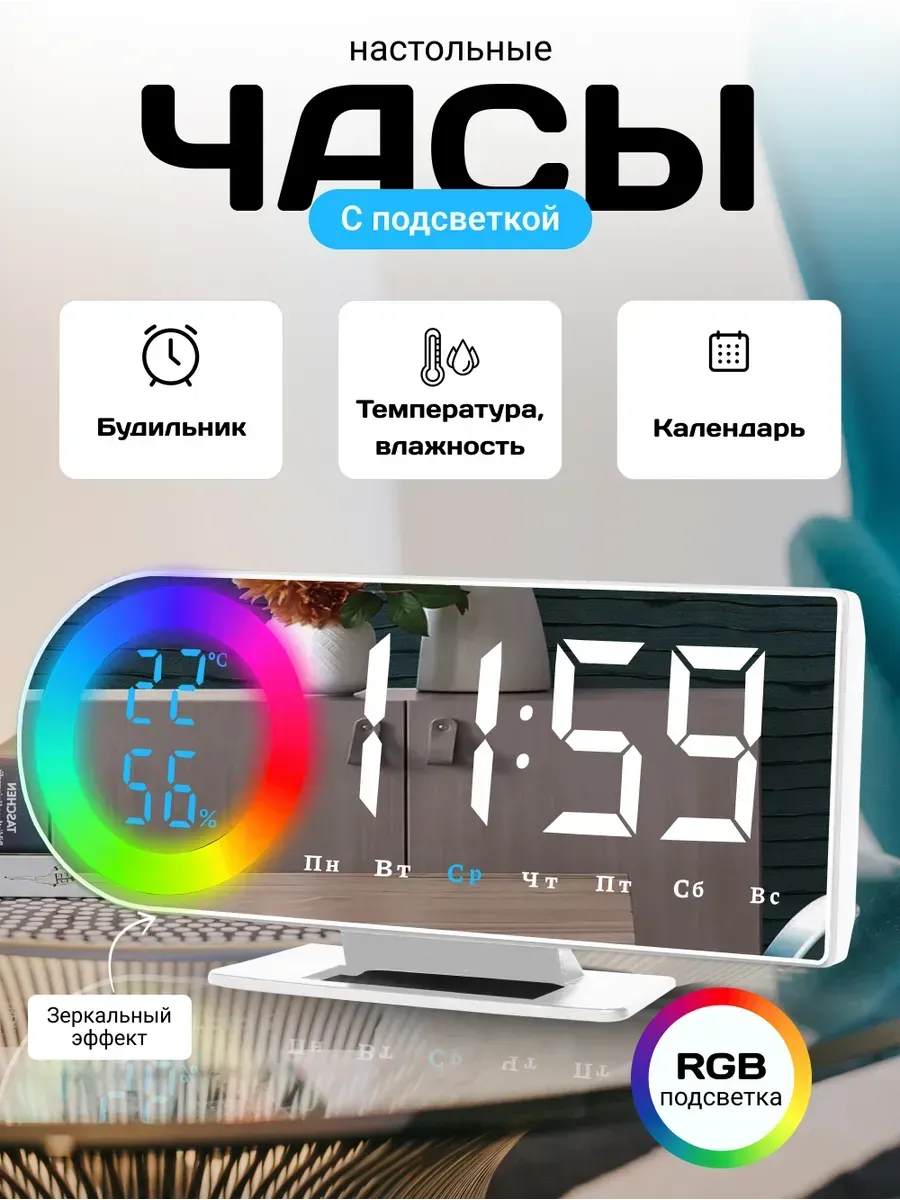 Часы настольные электронные от сети будильник