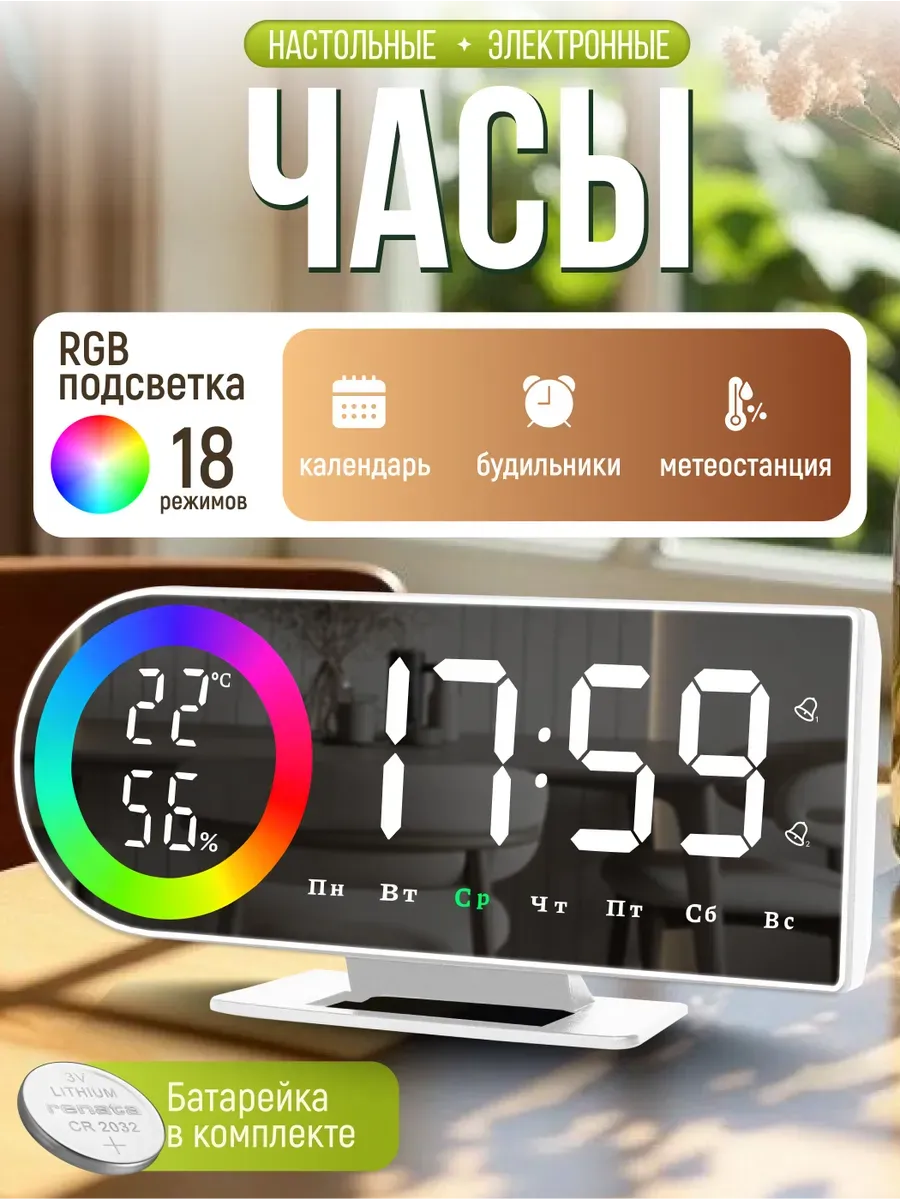 Часы настольные электронные от сети будильник