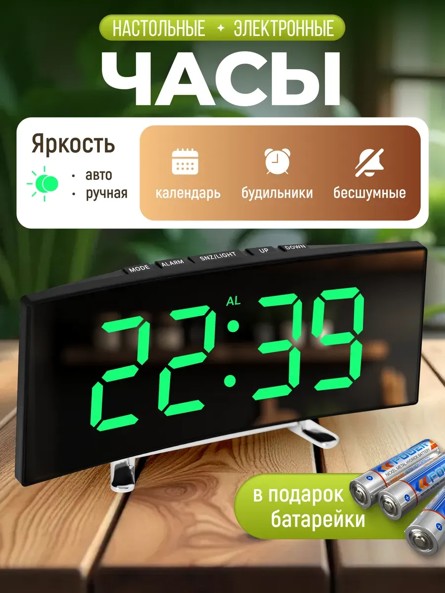 Часы настольные электронные от сети будильник
