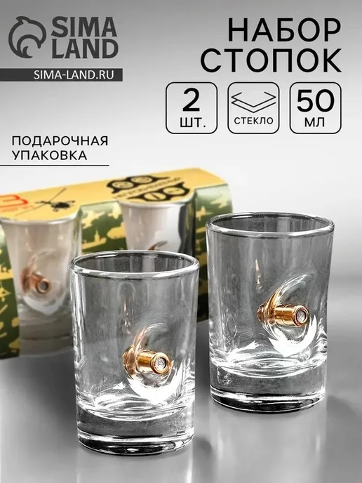 Стопки для напитков с пулей, 2 шт, 50 мл, 2 шт, 50 мл