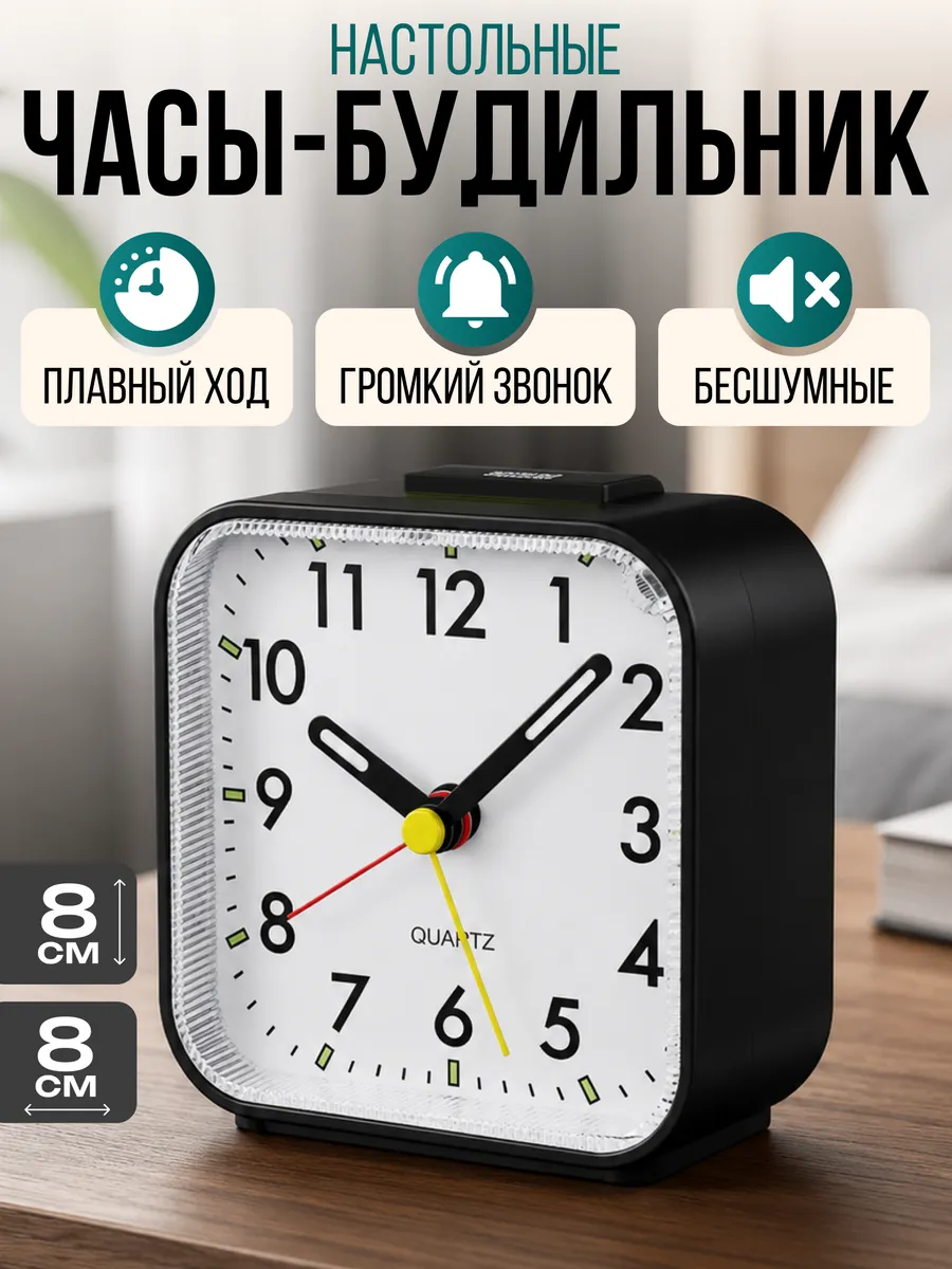Будильник настольный громкий очень на батарейках