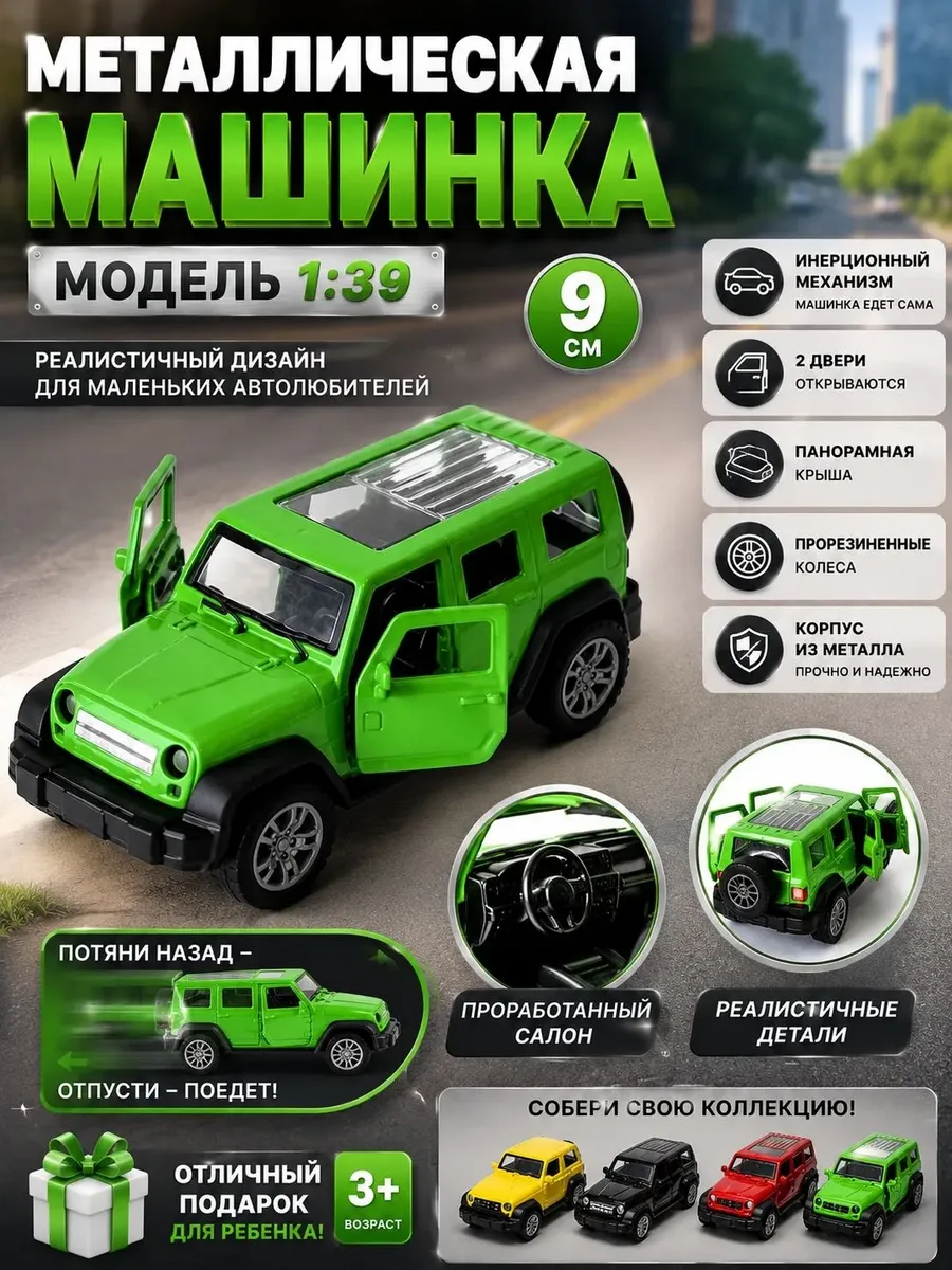 Металлическая машинка модель 9см (1:39)
