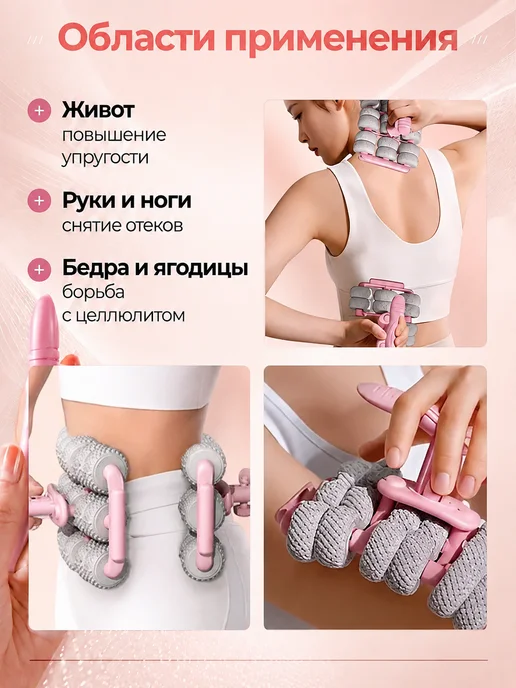 Oqqi Массажер антицеллюлитный роликовый для тела, ручной, розовый, фото 2
