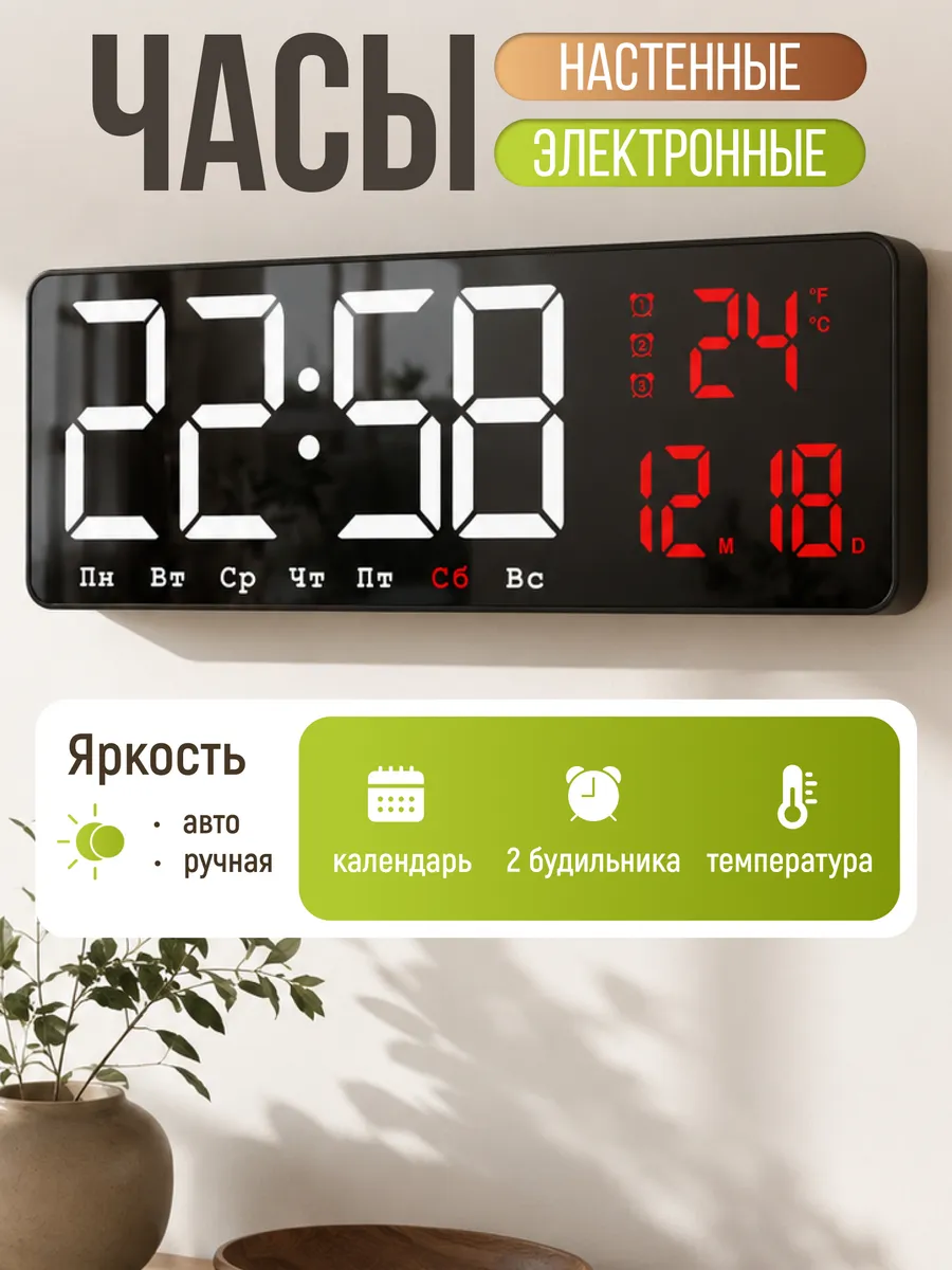 Часы настенные электронные на батарейках бесшумные на стену