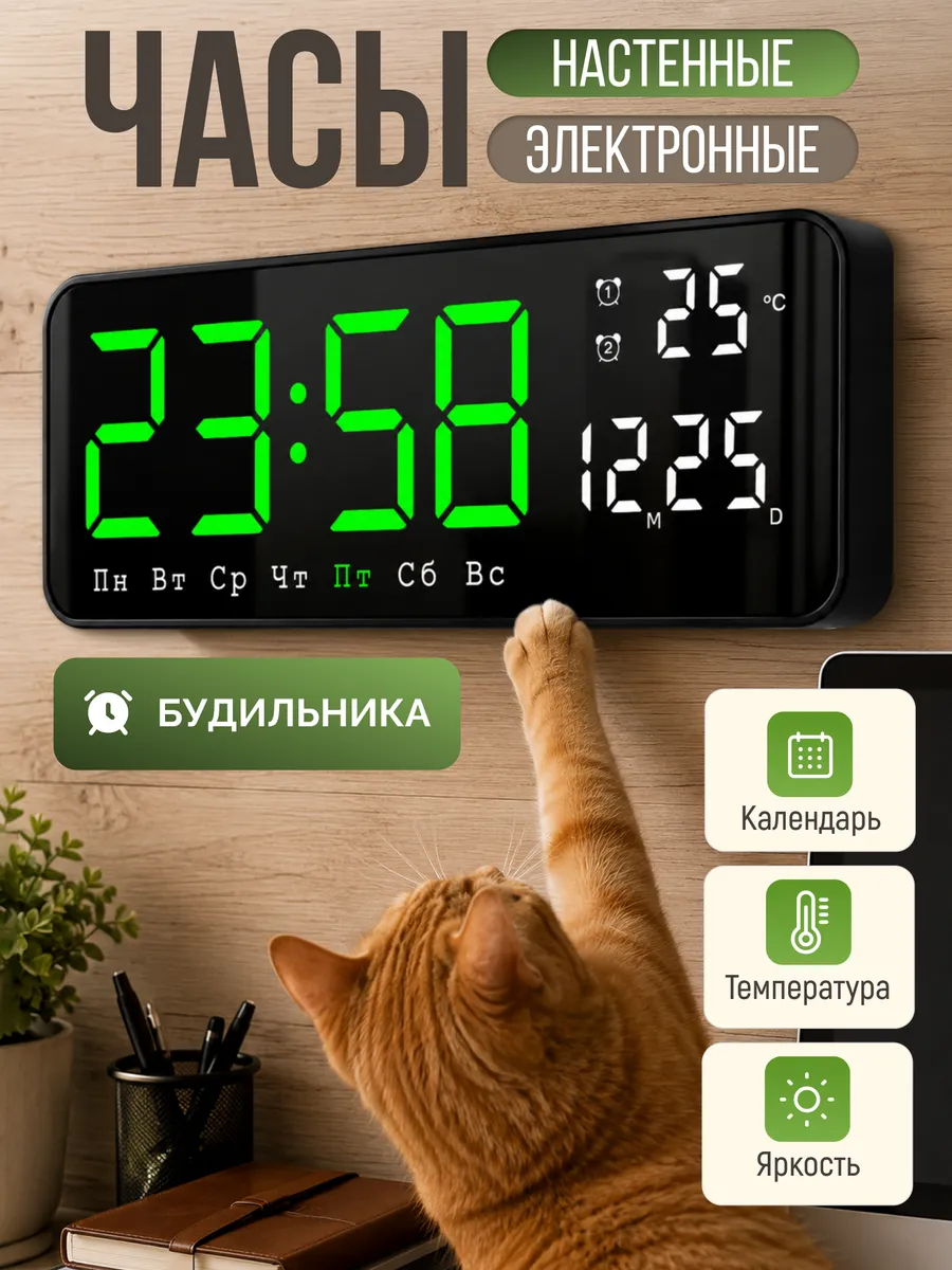 Часы настенные электронные на батарейках бесшумные на стену