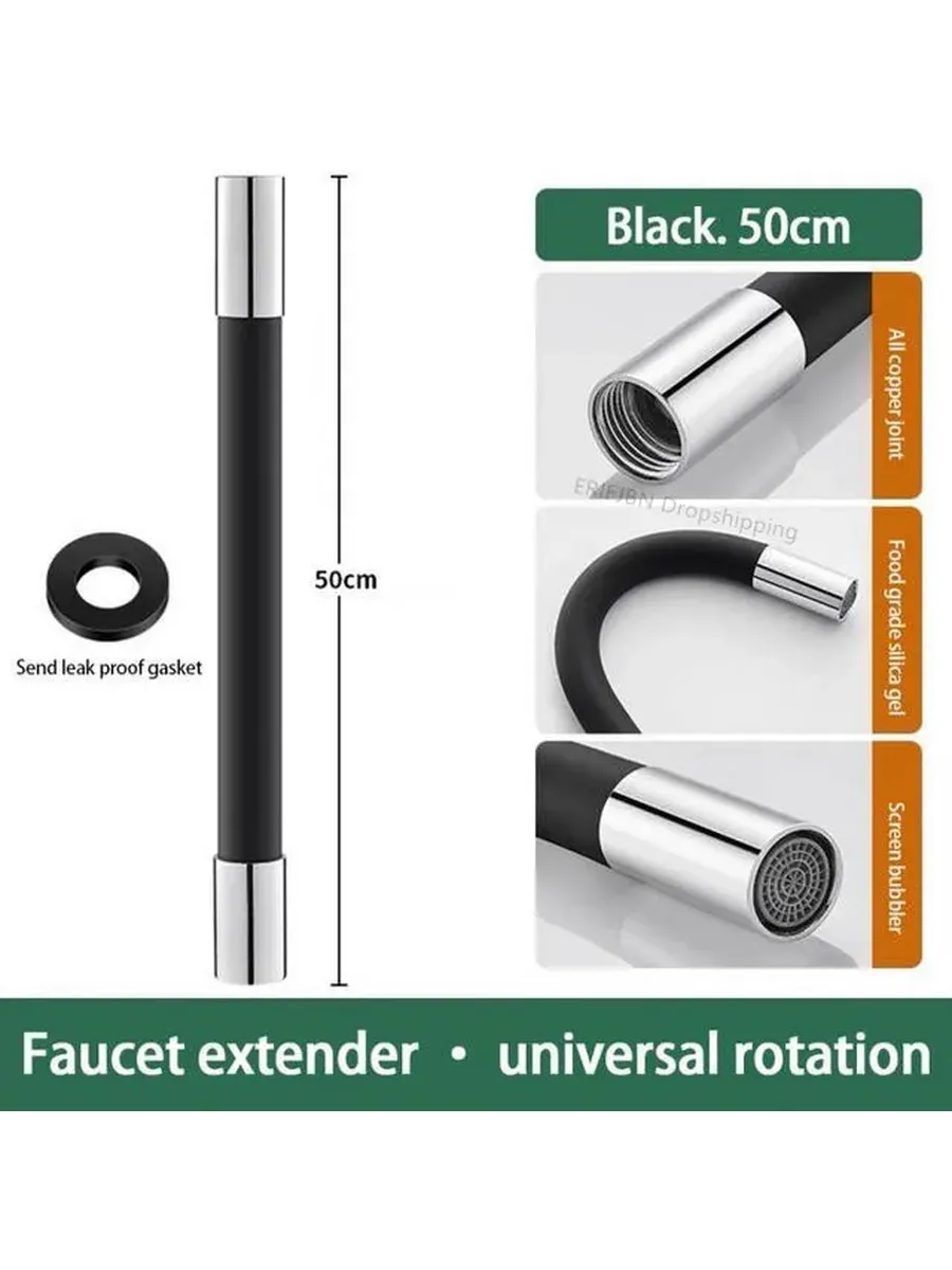 Удлинитель для крана 360° Черный, black-50cm