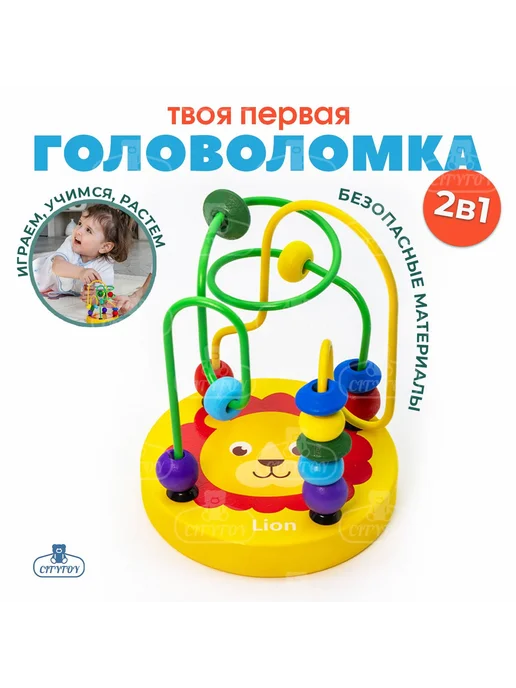 CITYTOY Игровой лабиринт, вариант