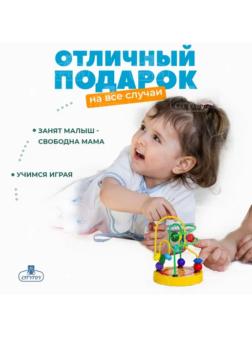 CITYTOY Игровой лабиринт, вариант, фото 3