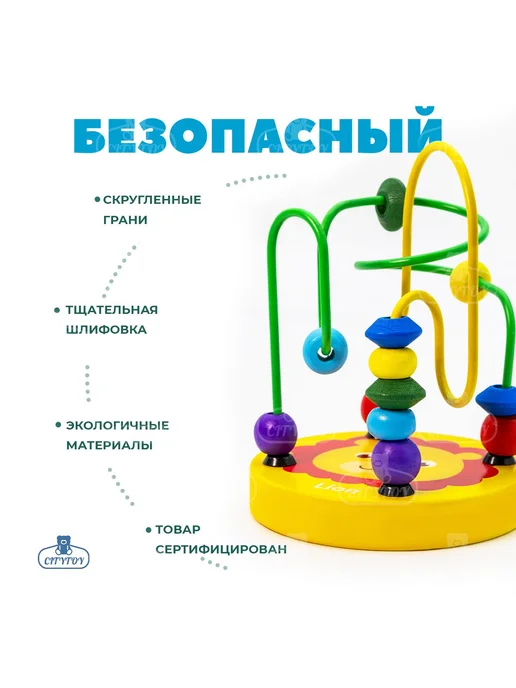 CITYTOY Игровой лабиринт, вариант, фото 7