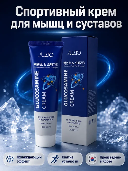 Asska Мазь для суставов и мышц массажный охлаждающий 150 мл, 150 мл