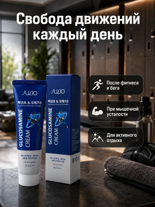 Asska Мазь для суставов и мышц массажный охлаждающий 150 мл, 150 мл, фото 4