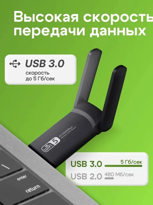 Wi-Fi адаптер REALTEK 8812BU, USB 3.0, 1300 Мбит с, вариант, фото 2