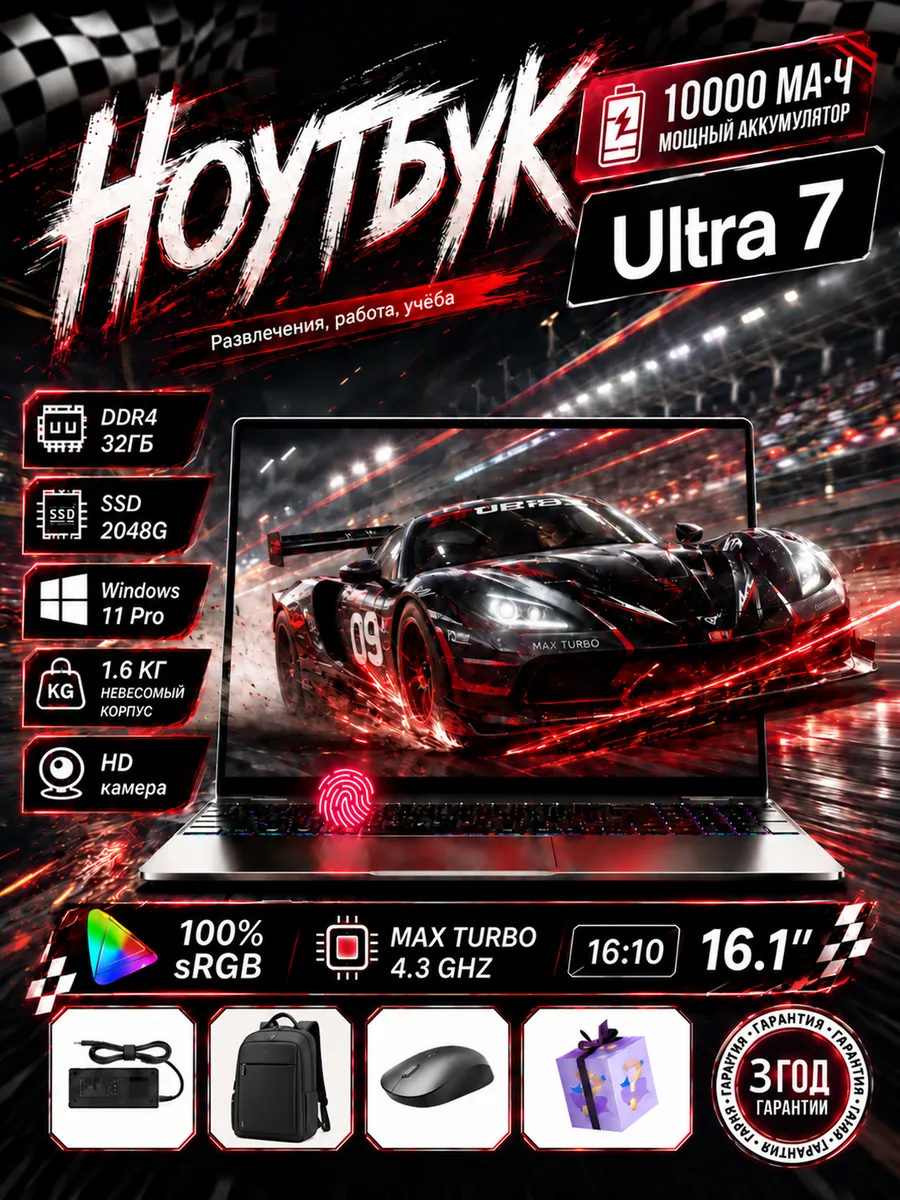 Ноутбук Ultra 9, ОЗУ 32 ГБ, SSD 1ТБ для работы и игр