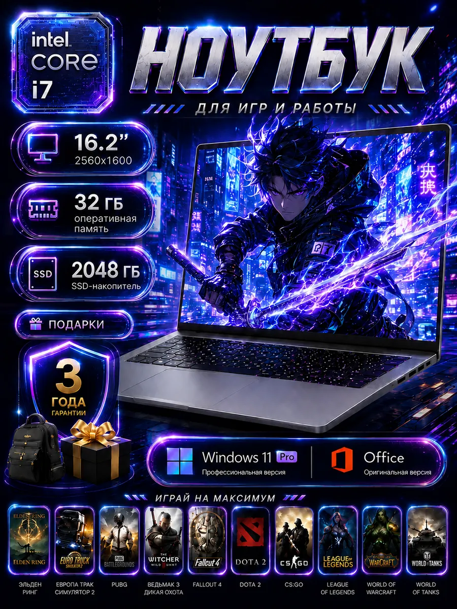 16.2” игровой Ноутбук Intel Core i7-13700H 120 Гц