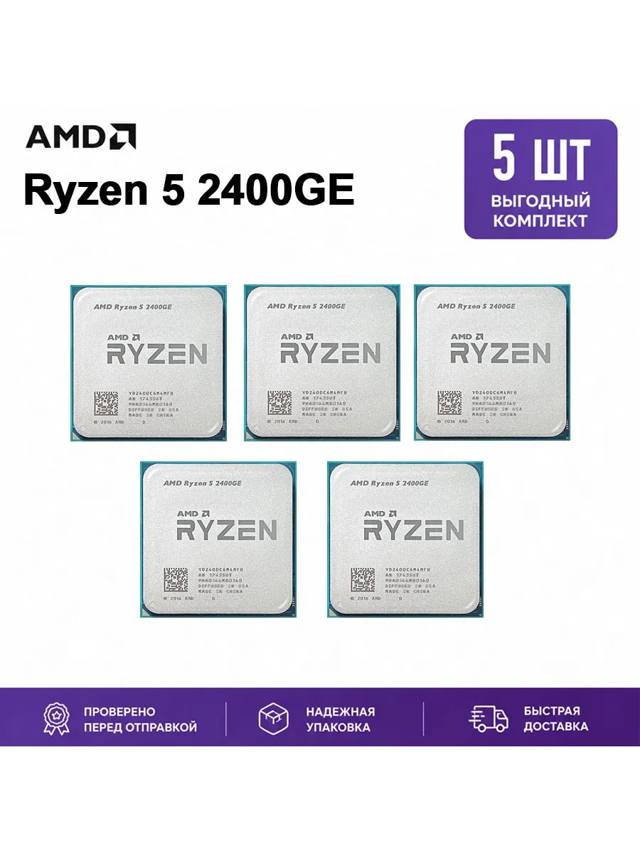 AMD 5 Pcs R5 2400GE Ryzen 5 2400GE Used 3.2 GHz CPU Socket AM4